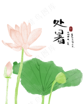 处暑节气二十四节传统