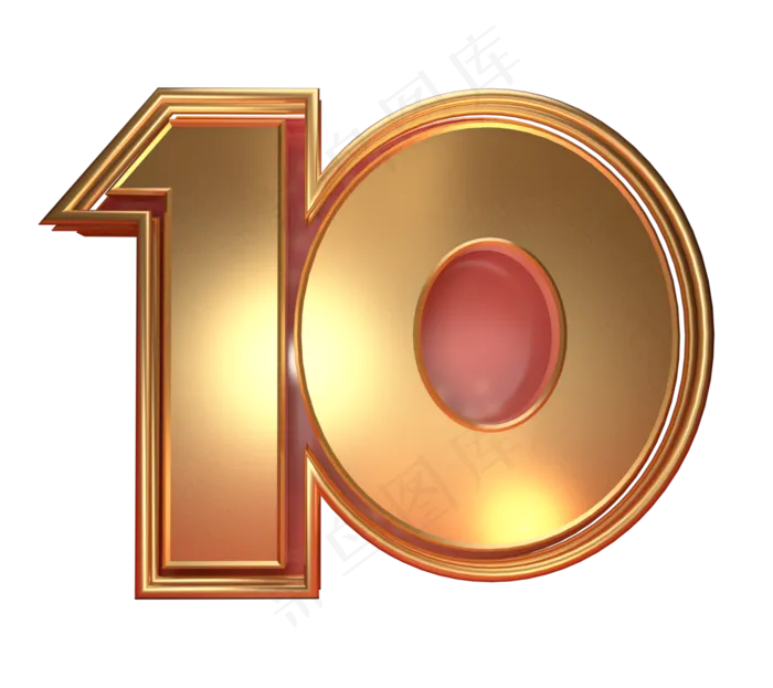 2020倒计时金色数字10,免抠元素(2000X2000(DPI:300))