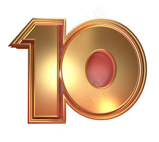 2020倒计时金色数字10,免抠元素