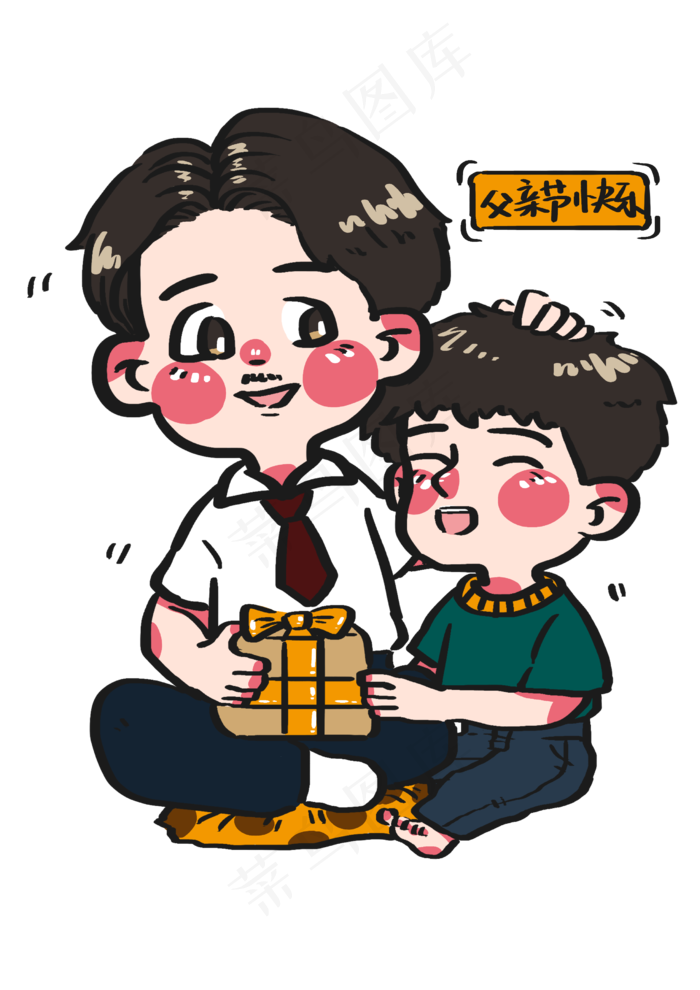父亲节可爱男孩给父亲的爱心礼物(2480X3508(DPI:300))psd模版下载