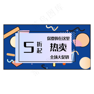 孟菲斯电商618装饰