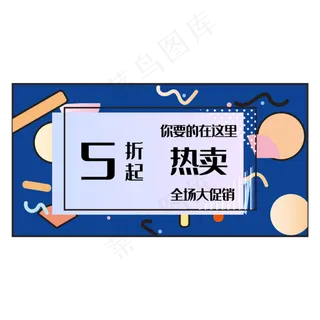 孟菲斯电商618装饰