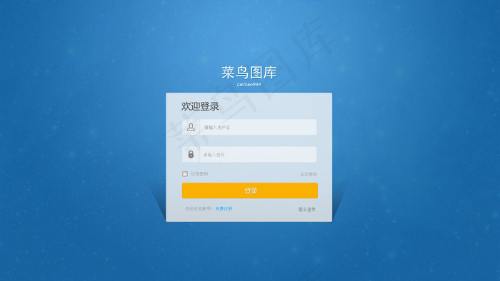 蓝色科技风格系统登录web网页