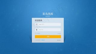 蓝色科技风格系统登录web网页