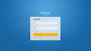 蓝色科技风格系统登录web网页