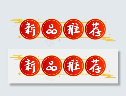 中式红金祥云新品推荐