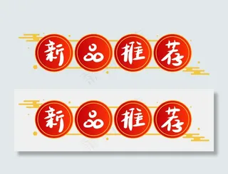 中式红金祥云新品推荐