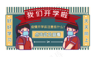 民国风复古公众号框