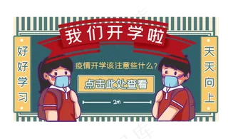 民国风复古公众号框