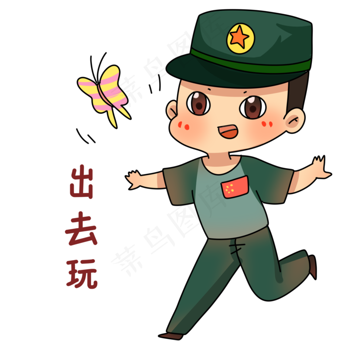 军人出去玩表情包(2000X2000(DPI:300))psd模版下载