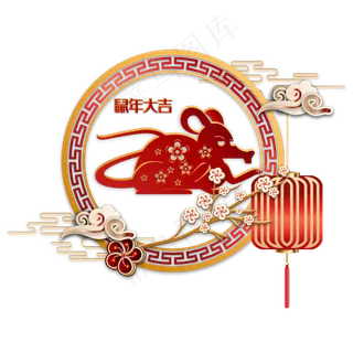 新年红色鼠年大吉剪纸装饰,免抠元素