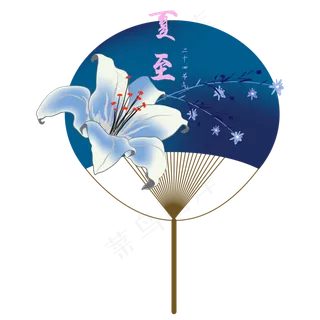 夏至中国风扇子花朵装饰