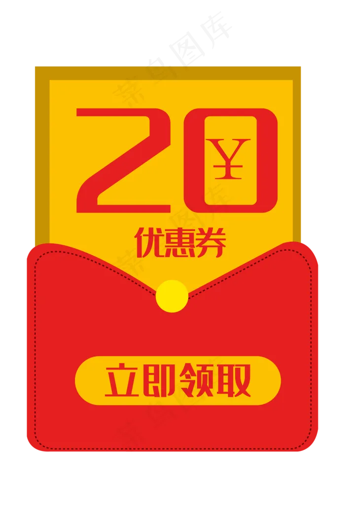 20元促销优惠券(2000*3000px 300 dpi )ai矢量模版下载