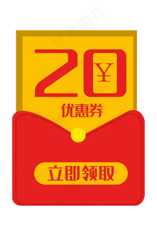 20元促销优惠券