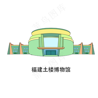 博物馆福建土楼博物馆,免抠元素
