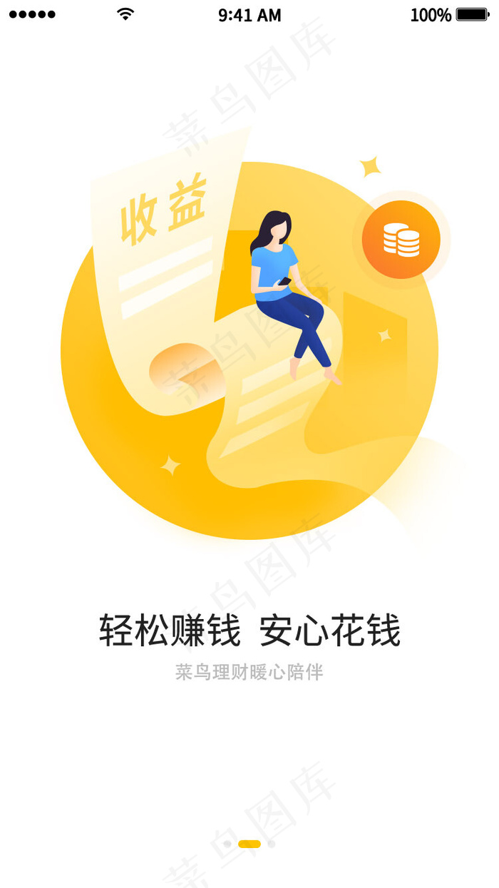 橙色系渐变风格通用主题金融ap(750X1334(DPI:72))psd模版下载