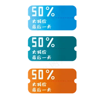 促销标签渐变风格