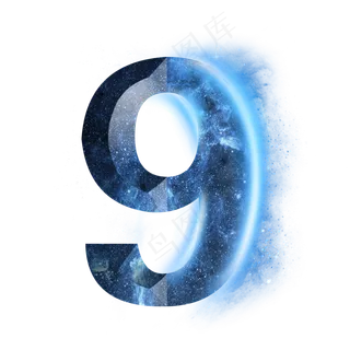 炫酷蓝色星空星辰数字9