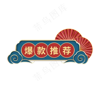 国潮电商首页导航