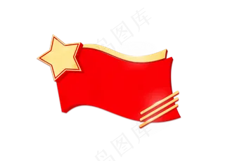 简约党建标题框