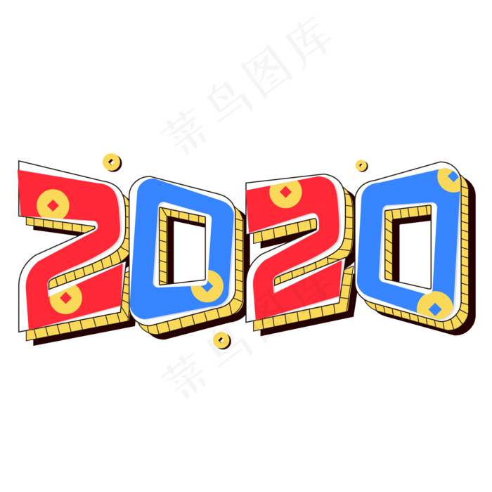 2020年卡通艺术字(2000X2000(DPI:300))ai矢量模版下载