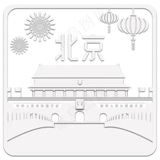 北京*折纸