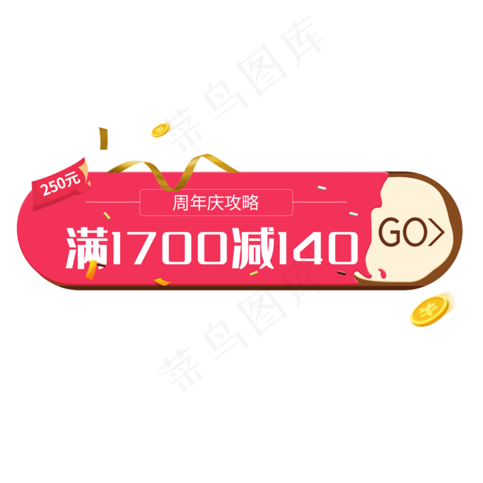电商便签优惠券(2000X2000(DPI:300))psd模版下载