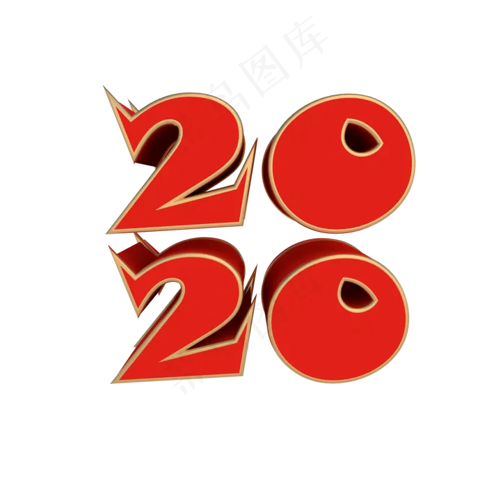 红色创意2020数字,免抠元素(2000*2000px 300 dpi )