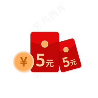 5元电商红包设计,免抠元素