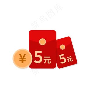5元电商红包设计,免抠元素
