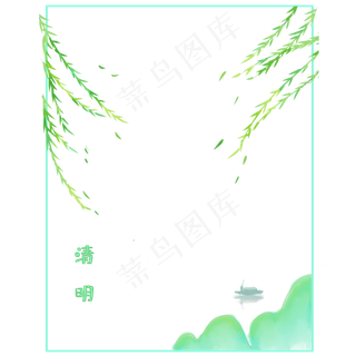 春天清明节柳叶边框,免抠元素