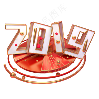 2019场景艺术字可商用