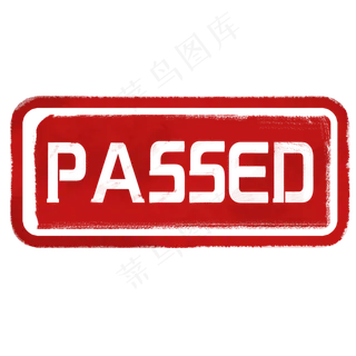 红色审核通过印章