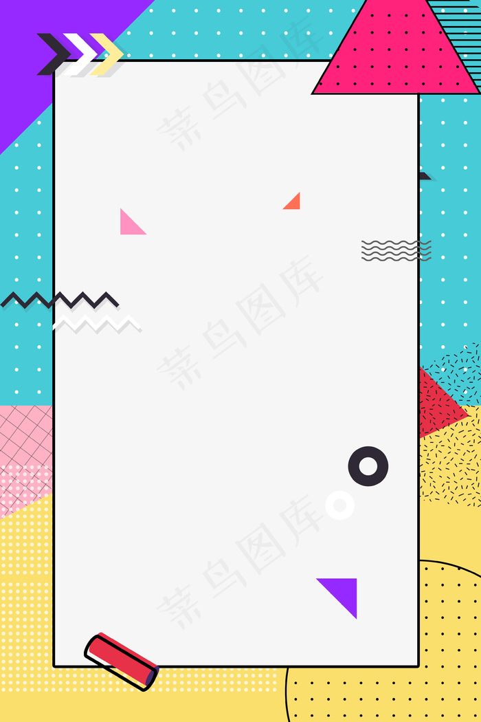 孟菲斯时尚几何图形撞色广告(3543*5315px 	      )psd模版下载