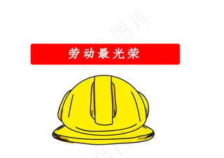五一劳动节+卡通风格+劳动行业