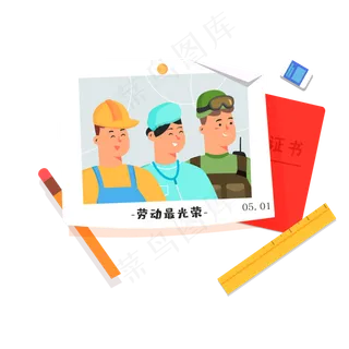 卡通劳动人民照片