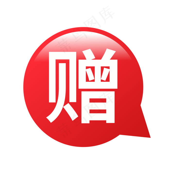 赠送标签(2000*2000px 300 dpi )ai矢量模版下载