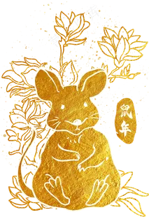 烫金老鼠,免抠元素