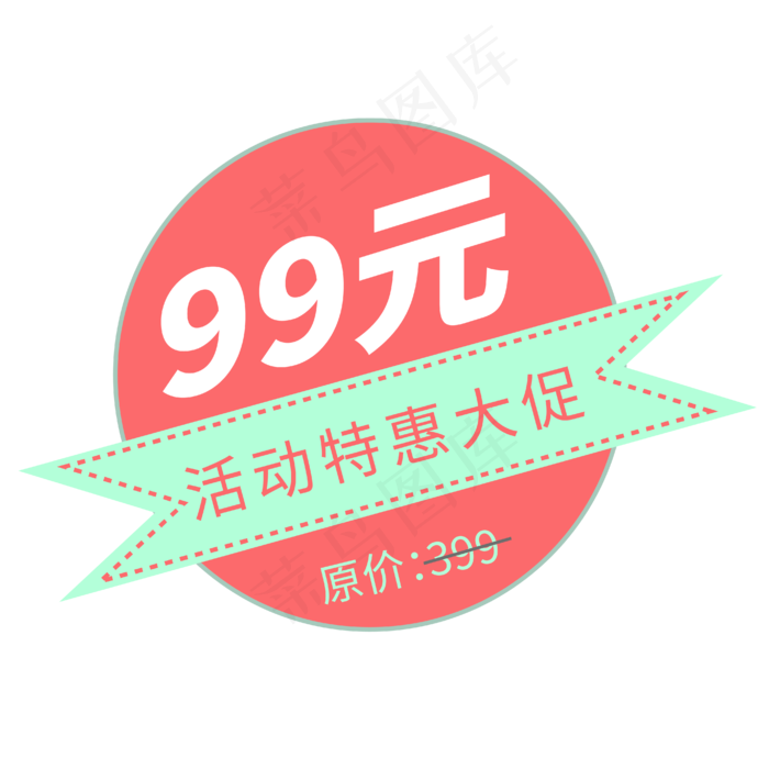 电商促销特惠标签(2000X2000(DPI:150))ai矢量模版下载