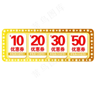 淘宝华丽优惠券设计