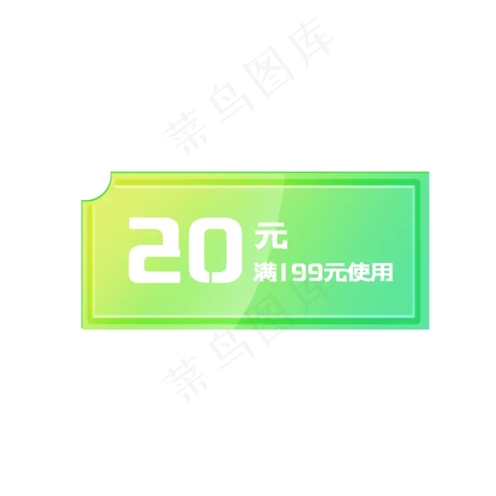 绿色渐变色简约优惠券(2000X2000(DPI:300))psd模版下载