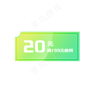 绿色渐变色简约优惠券