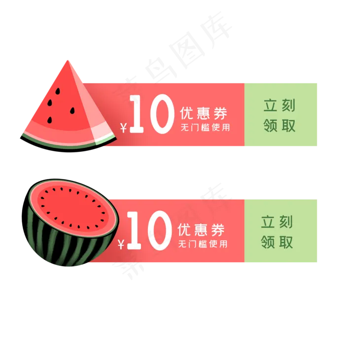 夏季绿色西瓜优惠券(2048X2048(DPI:300))psd模版下载