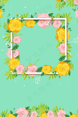 花框边框卡通花边