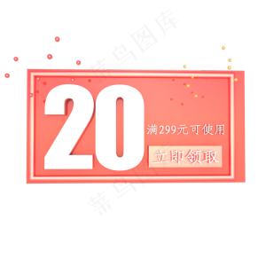 母亲节20元优惠券