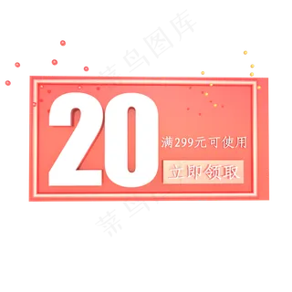 母亲节20元优惠券
