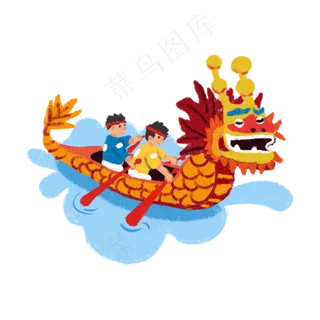 端午节赛龙舟比赛