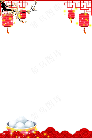 喜庆节日中式装饰边框,免抠元素