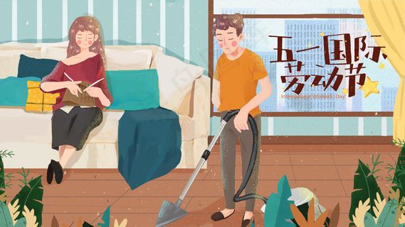 五一劳动节国际劳动节打扫卫生五一放假