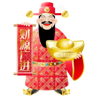 新年年画财神爷,免抠元素